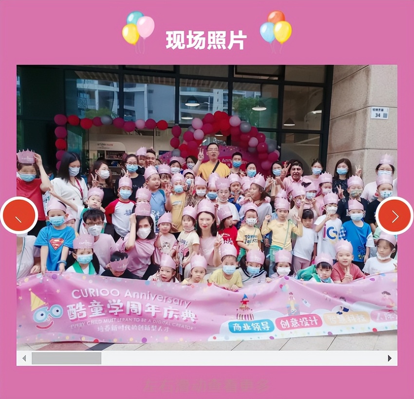成立僅兩周年 這家屢獲大獎(jiǎng)的酷童學(xué)中國到底什么來頭？