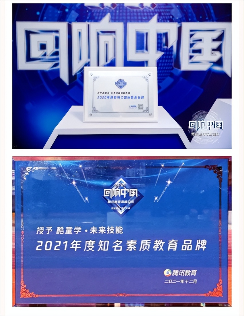 成立僅兩周年 這家屢獲大獎(jiǎng)的酷童學(xué)中國到底什么來頭？