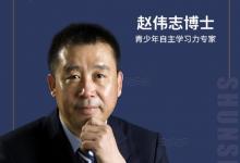 順適優(yōu)培，培養(yǎng)孩子內驅力，解決青春期教育