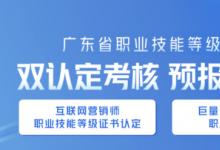 人人都在考取互聯(lián)網(wǎng)營銷師證書靠譜嗎？