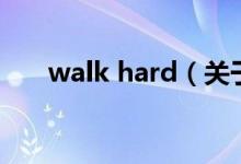 walk hard（關于walk hard的介紹）