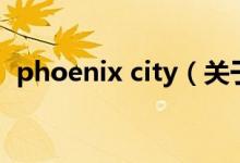 phoenix city（關于phoenix city的介紹）