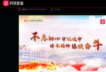 奮力譜寫青春新華章：講好沂蒙故事，致敬時代楷模！