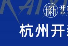杭州開新畫室林開新校長認(rèn)為每位選擇復(fù)讀的廣西美術(shù)生都是勇者！