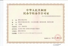 遵化市通達(dá)學(xué)校：一座城的教育夢，一個人的報(bào)國情
