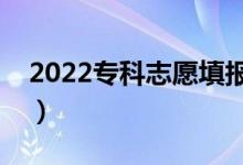 2022?？浦驹柑顖?bào)有哪些技巧（有哪些竅門）