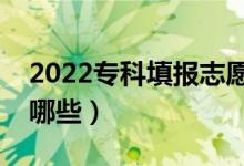 2022?？铺顖笾驹阜椒ㄊ鞘裁矗ǚ椒记捎心男?class=