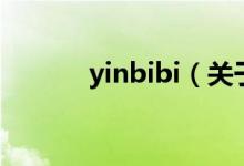 yinbibi（關于yinbibi的介紹）