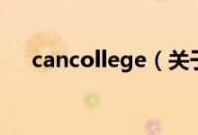 cancollege（關于cancollege的介紹）