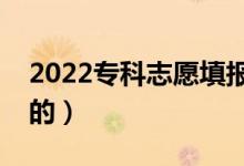 2022?？浦驹柑顖?bào)步驟是什么（流程是怎樣的）