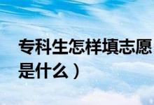 ?？粕鯓犹钪驹福?022?？浦驹柑顖?bào)方法是什么）