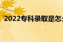 2022?？其浫∈窃趺翠浫〉模ㄓ心男┮?guī)則）