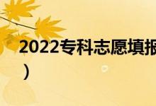 2022?？浦驹柑顖?bào)方法是什么（有哪些技巧）