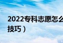 2022?？浦驹冈趺磮?bào)（?？浦驹柑顖?bào)有什么技巧）