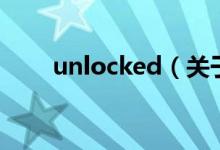 unlocked（關于unlocked的介紹）