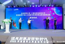 聚焦青少年網(wǎng)絡(luò)素養(yǎng)提升，騰訊微信攜手多方共育科創(chuàng)少年遠(yuǎn)行者