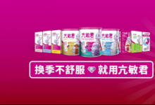 亢敏君：嬰幼兒敏感問題高發(fā)，家長需多關(guān)注、早預(yù)防