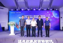 北師大發(fā)起首屆青少年人工智能與未來媒體全球創(chuàng)新挑戰(zhàn)賽